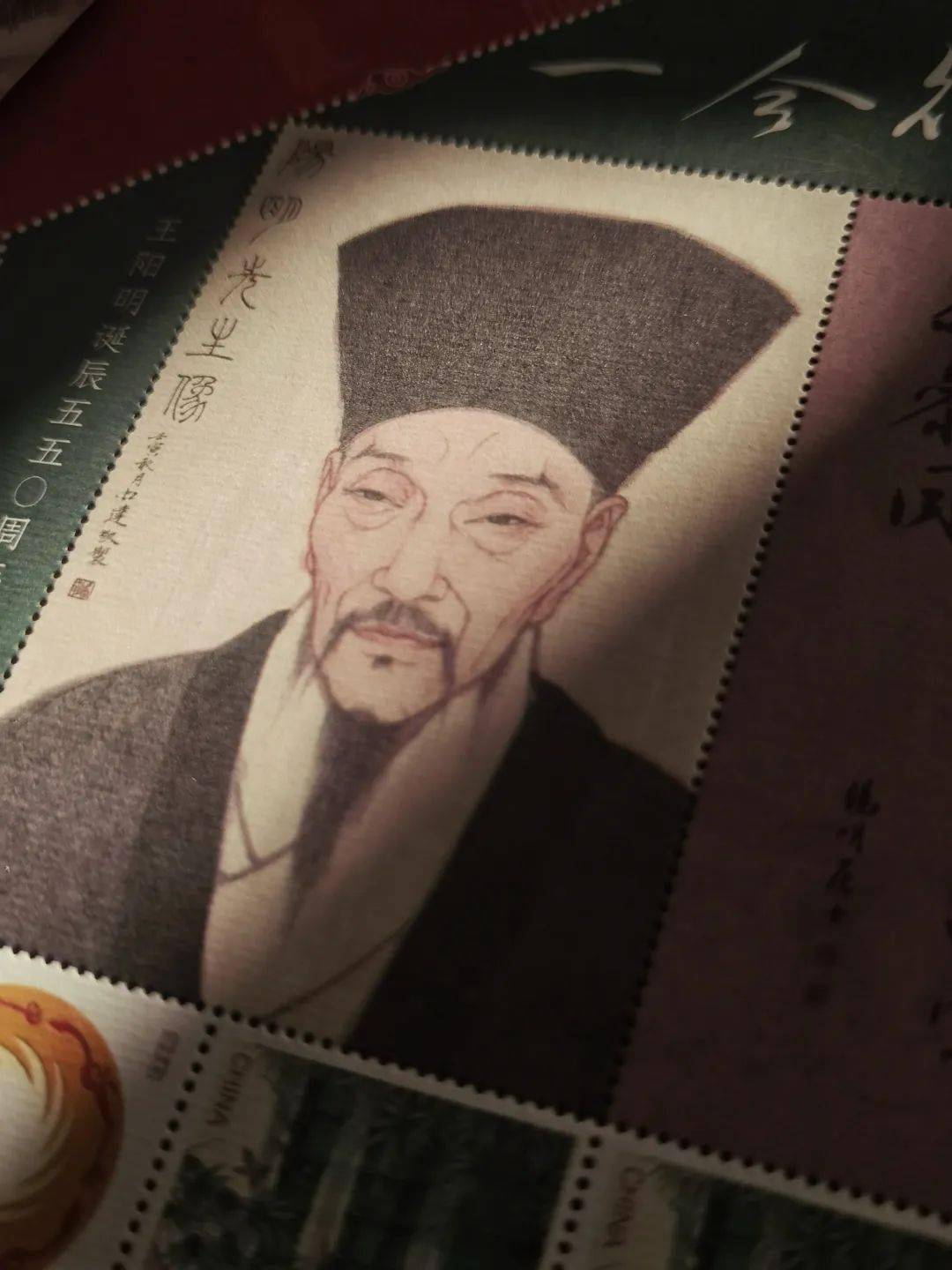 《知行合一——王阳明诞辰五五〇周年》个性化邮票在浙江省首发 