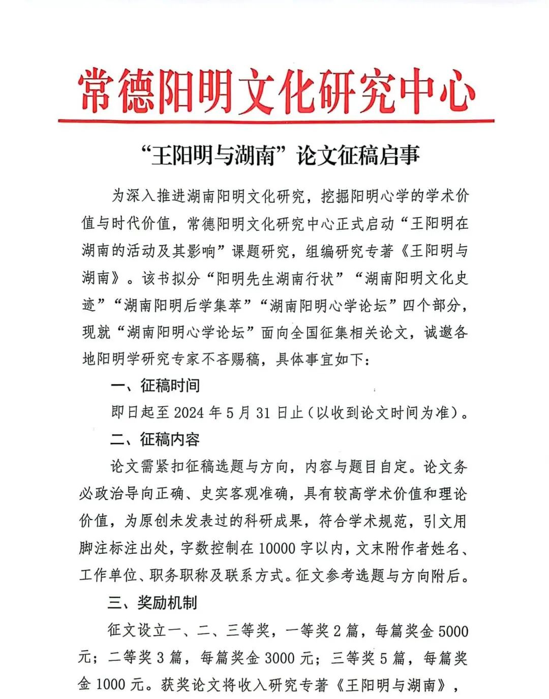 微信图片_20231019150814.jpg