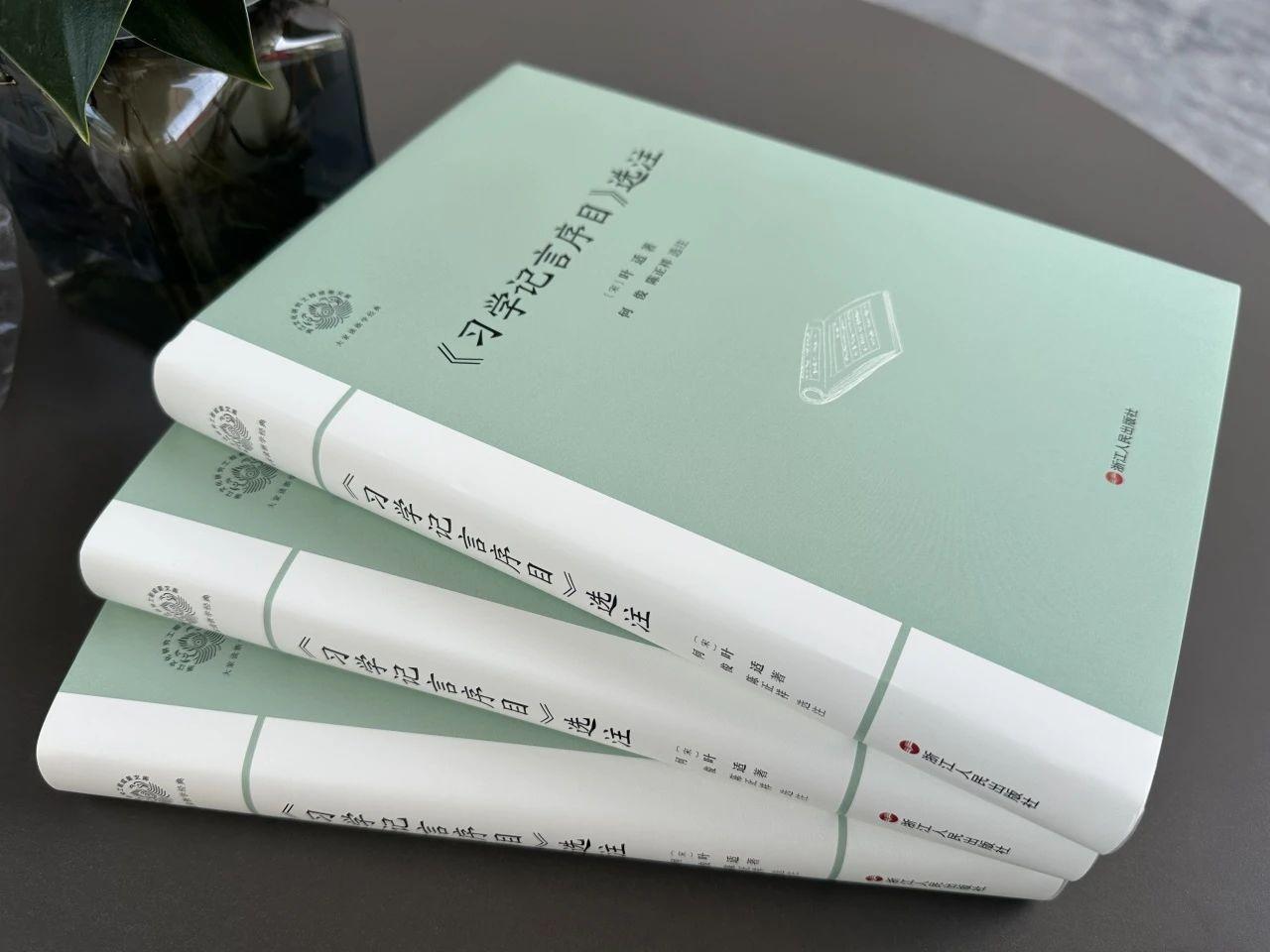 宋明理学研究专家何俊,带你走进叶适的世界