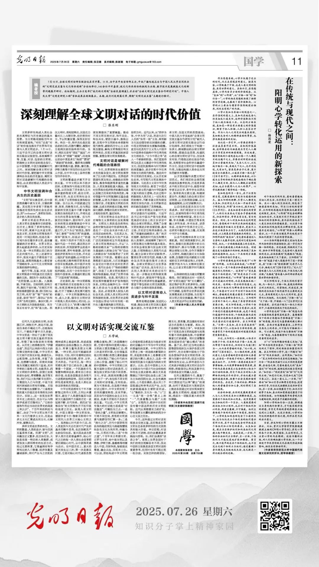 微信图片_20250729092650.jpg