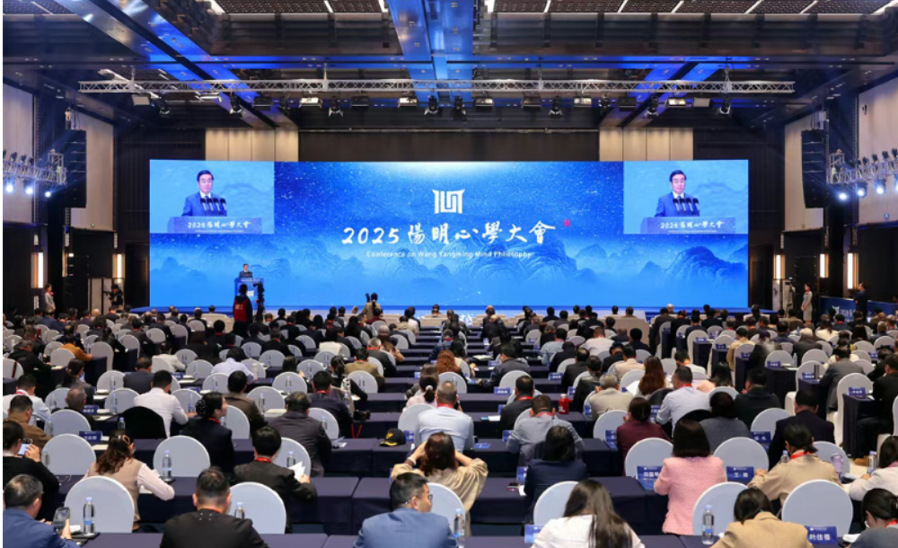 2025阳明心学大会｜“中日联合王阳明遗迹考察”四十年回望